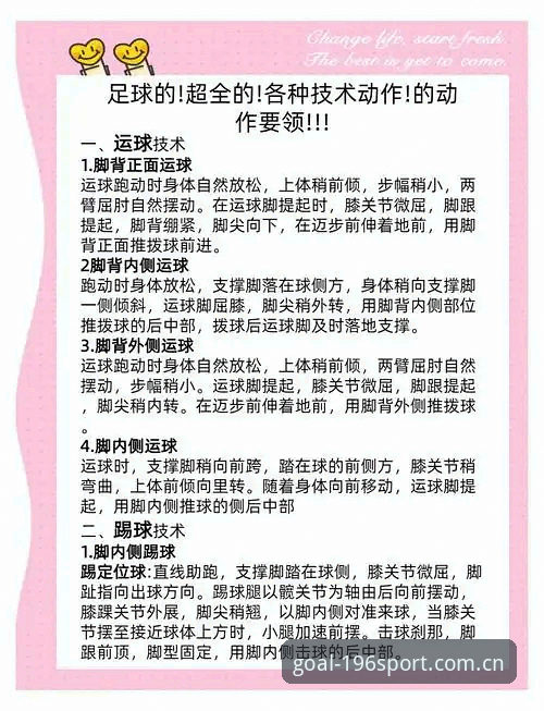 新手上路必看：196体育注册的5大核心步骤与实用技巧